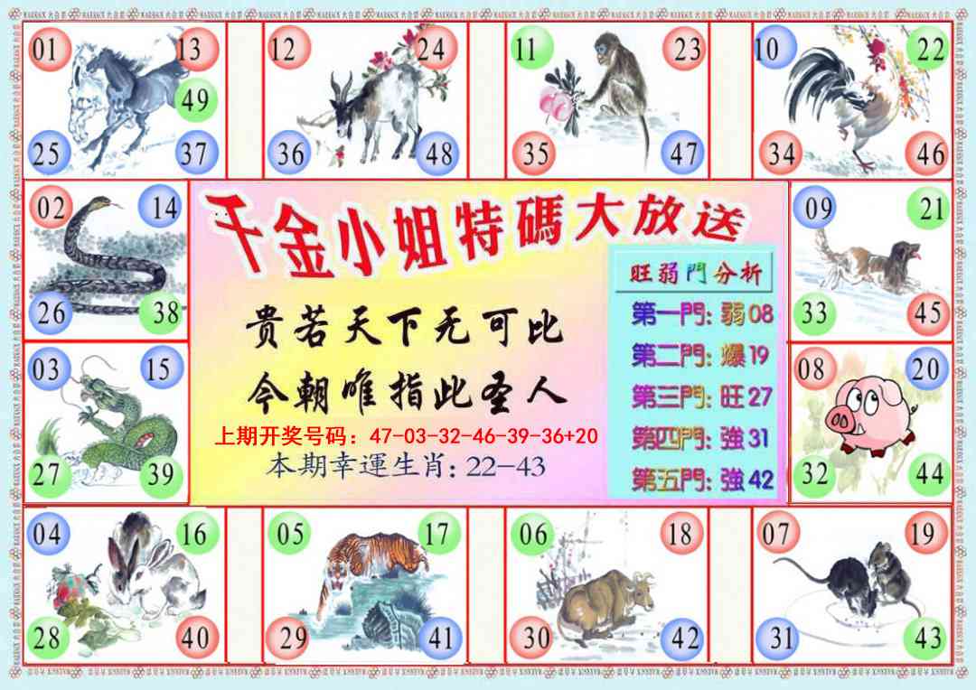 103期千金小姐B版[图]